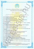Велес - Сертификат соответствия № РОСС RU.3843.04ФБЮ0/СМК.009-12 Приложение 1, лист 2