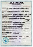 Велес - Сертификат соответствия C-RU.ПБ41.В.01229