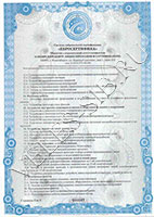 Велес - Сертификат соответствия № РОСС RU.31105.04ЖКК0/ИСМ.087-17, Приложение №1 стр.2