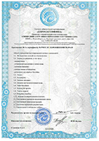Велес - Сертификат соответствия № РОСС RU.31105.04ЖКК0/ИСМ.194-20, Приложение №1