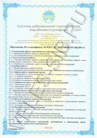 Велес - Сертификат соответствия № РОСС RU.3843.04ФБЮ0/СМК.009-12 Приложение 1, лист 1