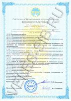 Велес - Сертификат соответствия № РОСС RU.3843.04ФБЮ0/СМК.009-12 Приложение 1, лист 3