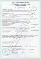 Велес - Сертификат соответствия емкостей для хранения питьевой воды № C-RU.MH08.B.00192