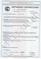 Велес - Сертификат соответствия № РОСС RU.ПЩ01.Н13095