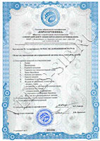 Велес - Сертификат соответствия № РОСС RU.31105.04ЖКК0/ИСМ.079-16, Приложение №1