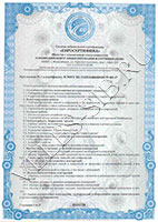 Велес - Сертификат соответствия № РОСС RU.31105.04ЖКК0/ИСМ.085-17, Приложение №1 стр.1