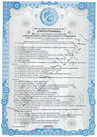 Велес - Сертификат соответствия № РОСС RU.31105.04ЖКК0/ИСМ.085-17, Приложение №1 стр.2