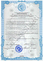Велес - Сертификат соответствия № РОСС RU.31105.04ЖКК0/ИСМ.085-17, Приложение №1 стр.3