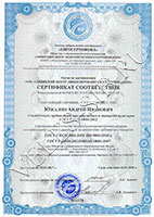 Велес - Сертификат соответствия № РОСС RU.31105.04ЖКК0/ЭВП.087/1-17