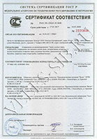 Велес - Сертификат соответствия № РОСС RU.ПЩ01.Н14848