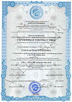 Велес - Сертификат соответствия № РОСС RU.31105.04ЖКК0/ЭВП.088/2-17