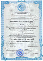 Велес - Сертификат соответствия № РОСС RU.31105.04ЖКК0/ИСМ.087-17