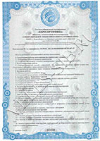Велес - Сертификат соответствия № РОСС RU.31105.04ЖКК0/ИСМ.087-17, Приложение №1 стр.1