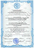 Велес - Сертификат соответствия № РОСС RU.31105.04ЖКК0/ЭВП.089/1-17